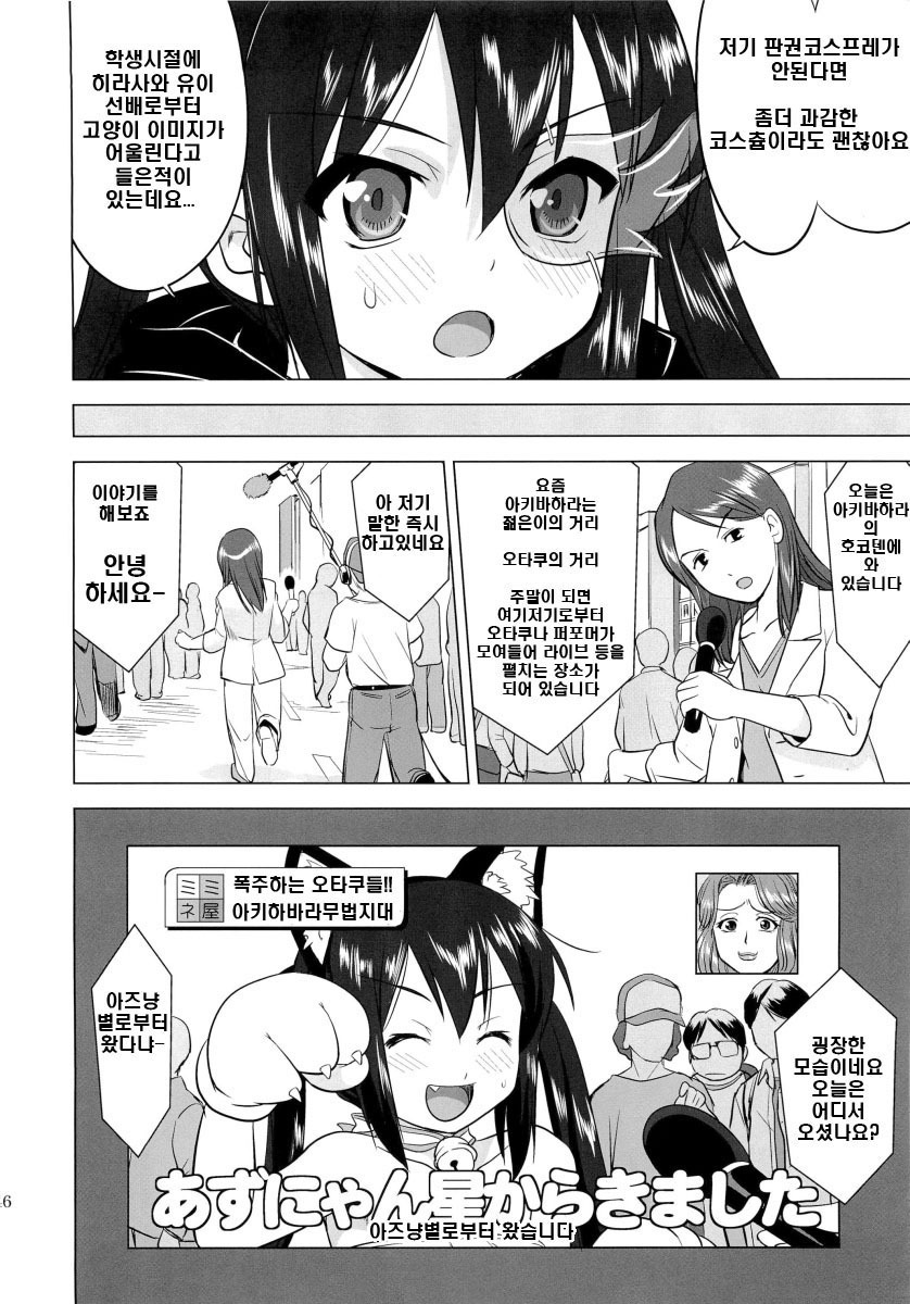 (C78) [Takotsuboya (TK)] That Is It (K-ON!) [Korean] page 45 full