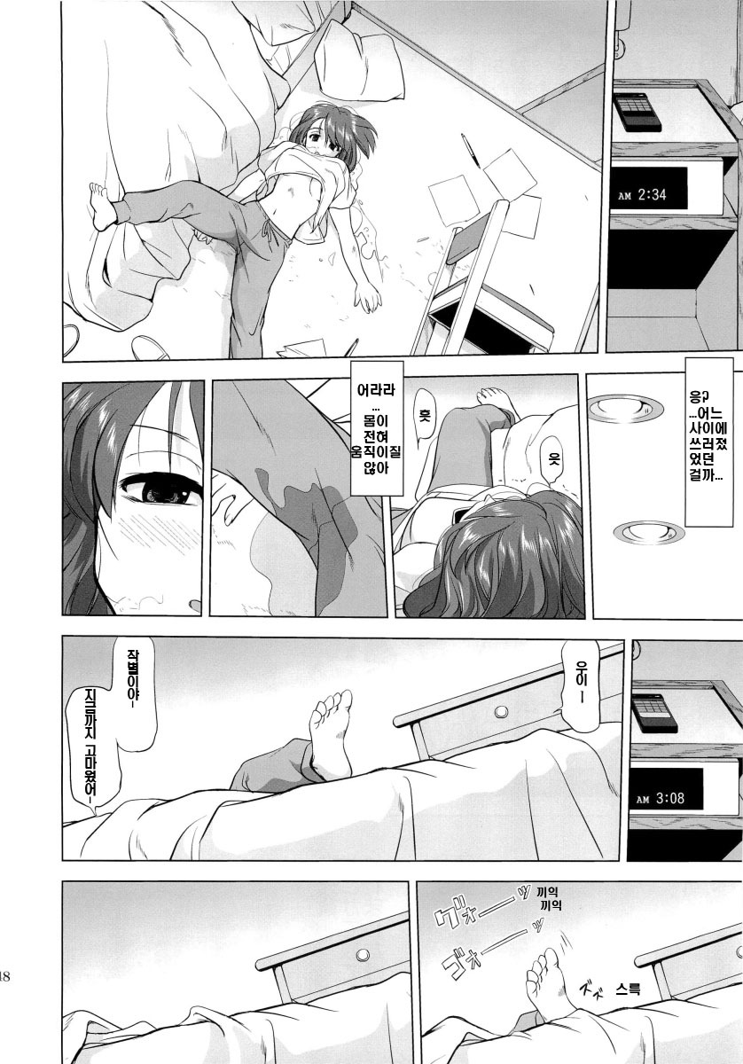 (C78) [Takotsuboya (TK)] That Is It (K-ON!) [Korean] page 47 full