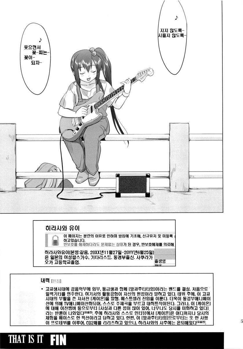 (C78) [Takotsuboya (TK)] That Is It (K-ON!) [Korean] page 56 full