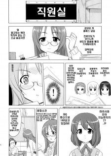 (C78) [Takotsuboya (TK)] That Is It (K-ON!) [Korean] - page 13