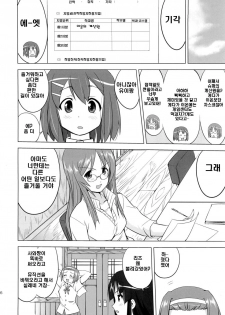 (C78) [Takotsuboya (TK)] That Is It (K-ON!) [Korean] - page 15