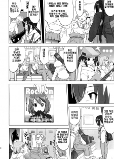 (C78) [Takotsuboya (TK)] That Is It (K-ON!) [Korean] - page 19