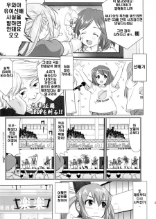 (C78) [Takotsuboya (TK)] That Is It (K-ON!) [Korean] - page 22