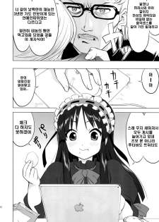 (C78) [Takotsuboya (TK)] That Is It (K-ON!) [Korean] - page 35