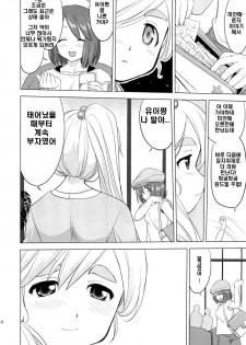 (C78) [Takotsuboya (TK)] That Is It (K-ON!) [Korean] - page 39