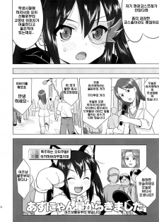 (C78) [Takotsuboya (TK)] That Is It (K-ON!) [Korean] - page 45