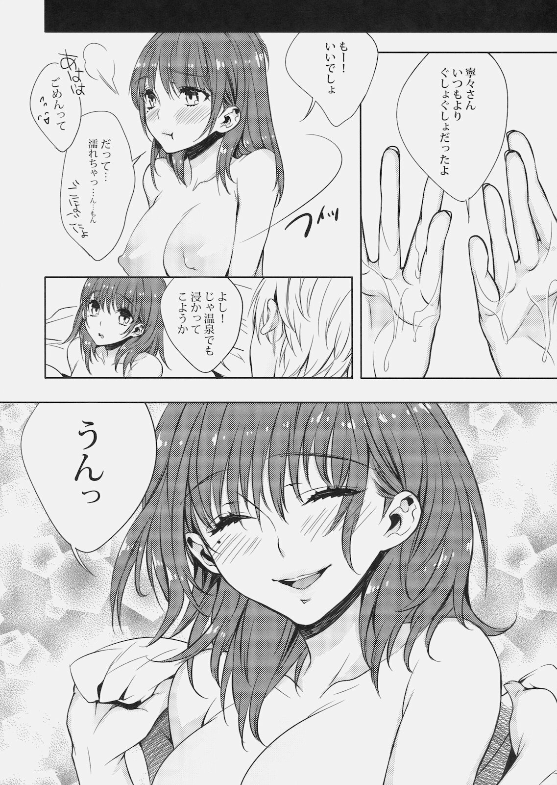 (C79) [Ichigo Pants (Kaguyudu)] Nene to Massage shimasenka? (Love Plus) page 15 full