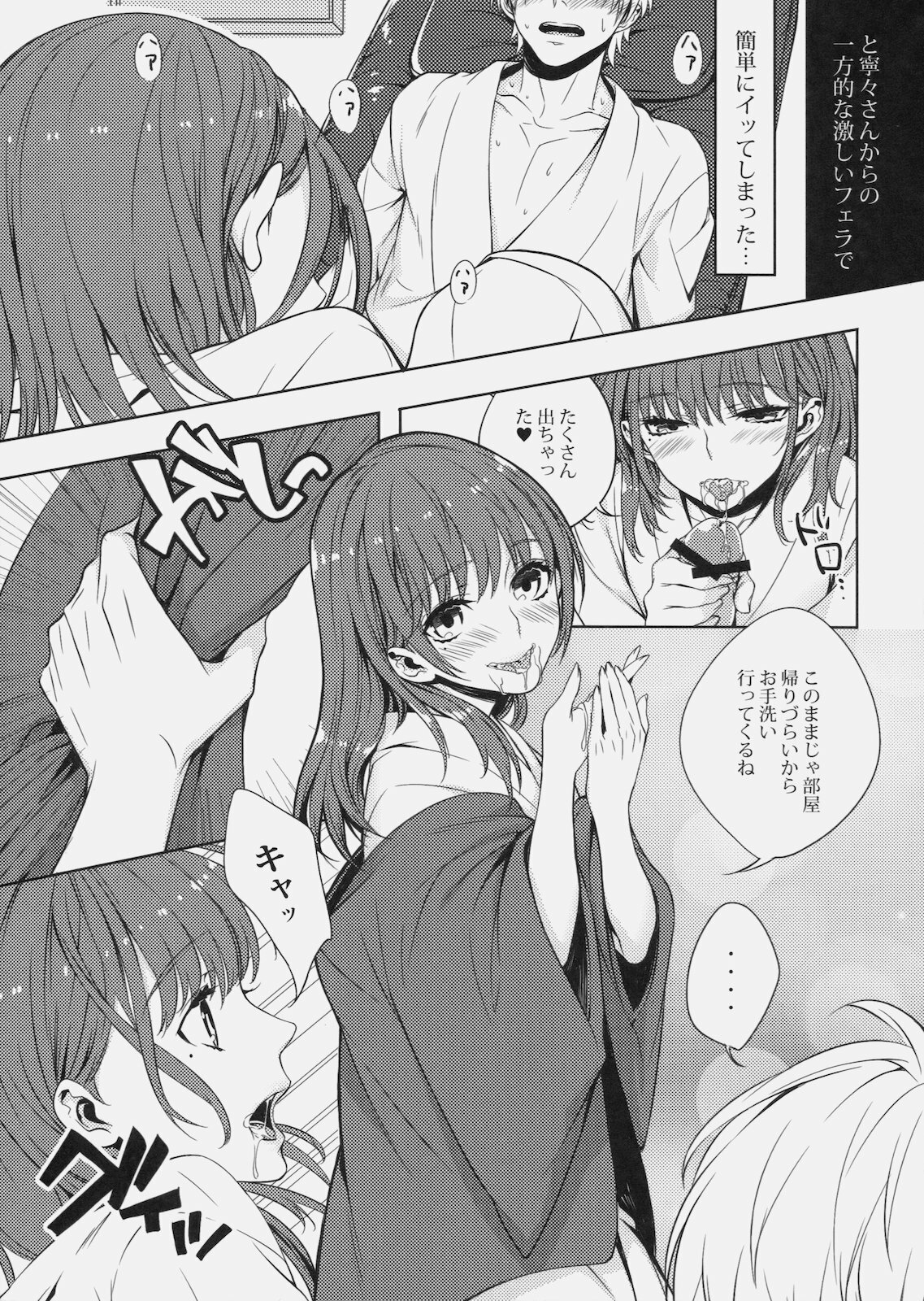 (C79) [Ichigo Pants (Kaguyudu)] Nene to Massage shimasenka? (Love Plus) page 6 full