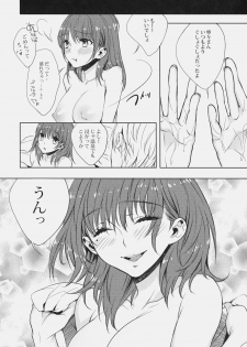 (C79) [Ichigo Pants (Kaguyudu)] Nene to Massage shimasenka? (Love Plus) - page 15