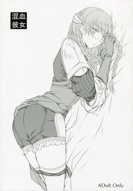 (C79) [LOVE# (Louis & Visee)] Konketsu Kanojo (Tactics Ogre)