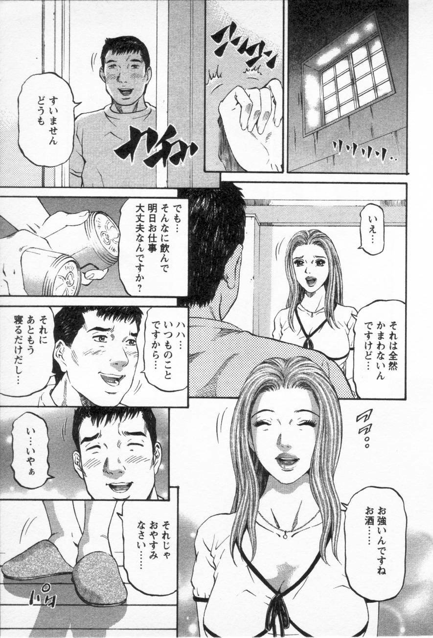 [Kitazato Nawoki] Yuna - a Widow Vol. 3 page 10 full