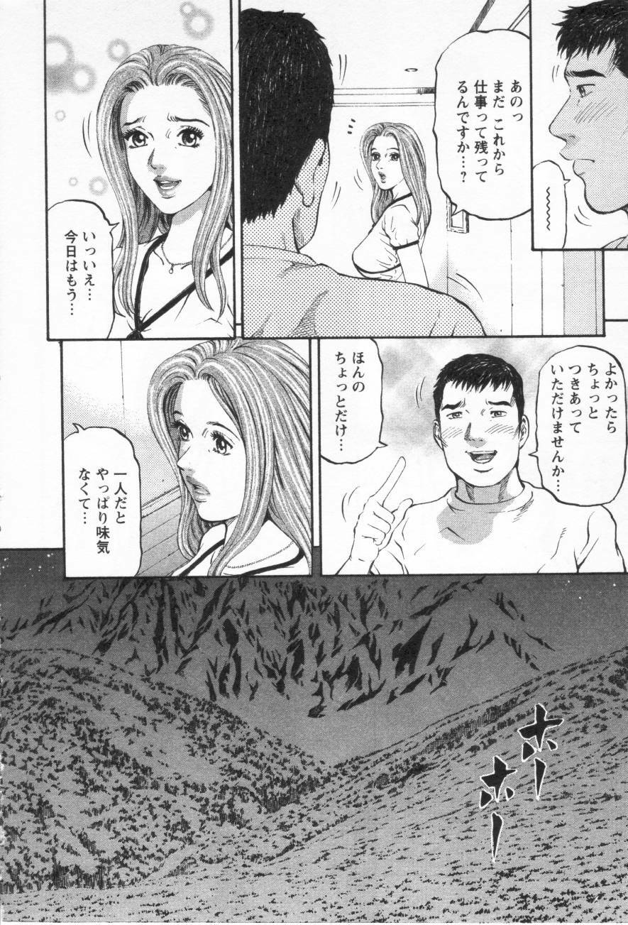 [Kitazato Nawoki] Yuna - a Widow Vol. 3 page 11 full