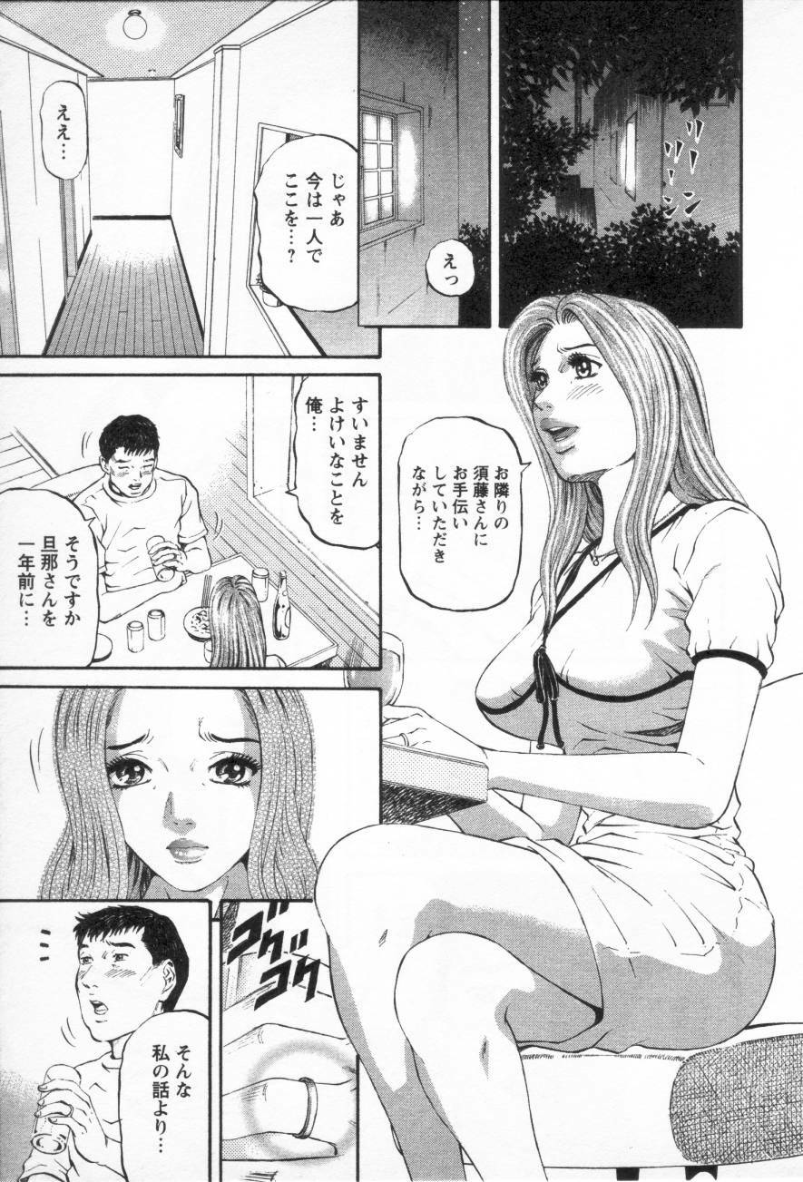 [Kitazato Nawoki] Yuna - a Widow Vol. 3 page 12 full