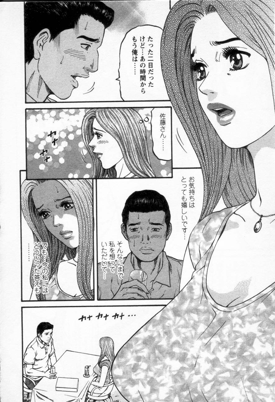 [Kitazato Nawoki] Yuna - a Widow Vol. 3 page 123 full