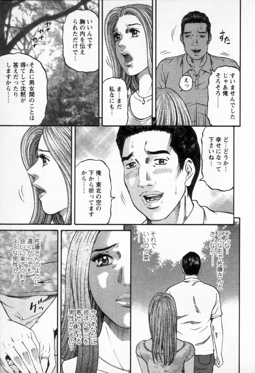 [Kitazato Nawoki] Yuna - a Widow Vol. 3 page 124 full