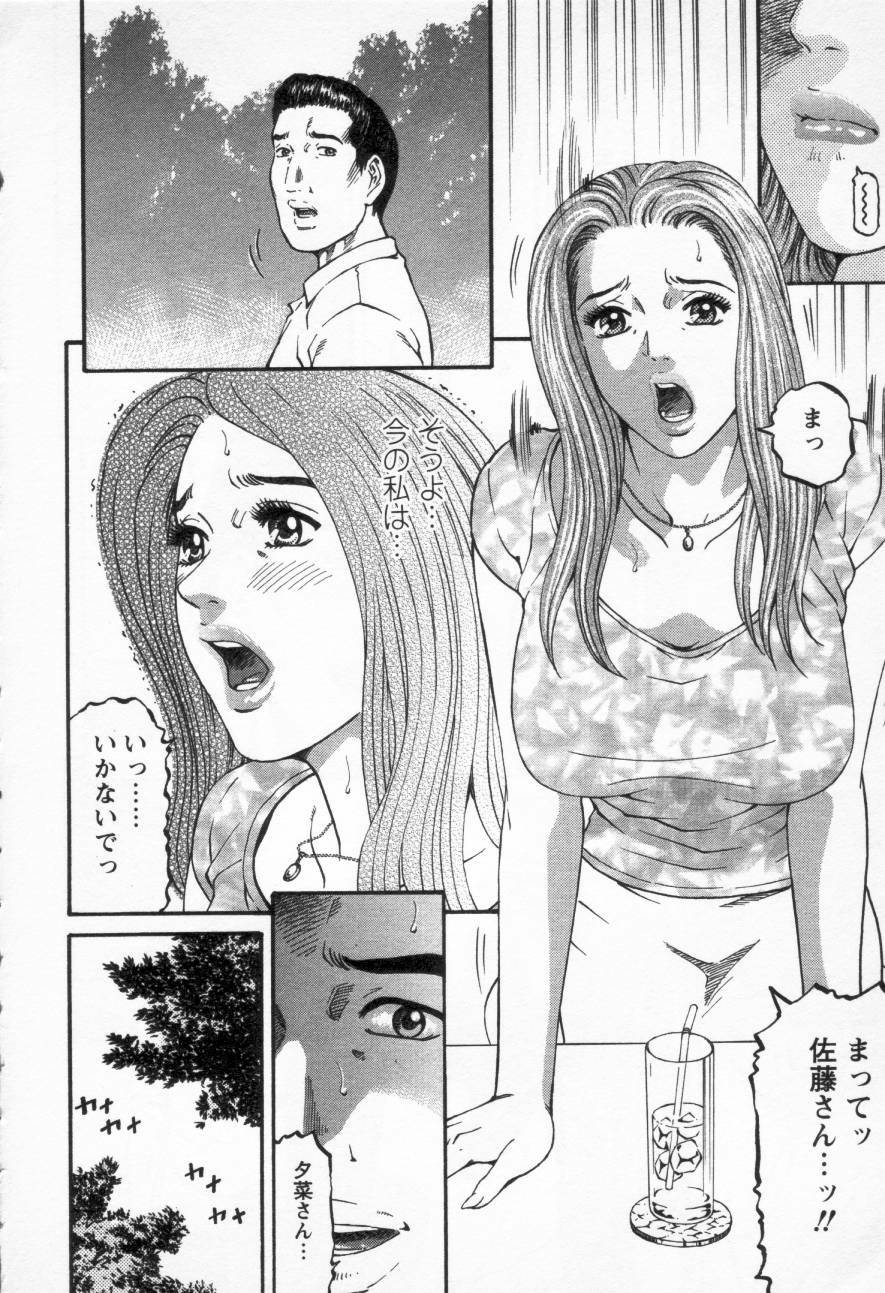 [Kitazato Nawoki] Yuna - a Widow Vol. 3 page 125 full