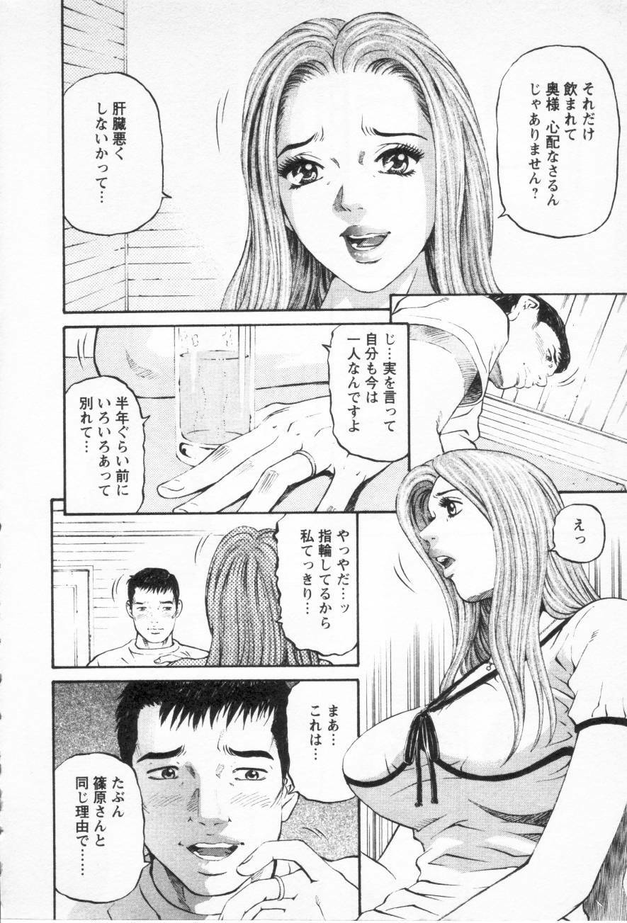 [Kitazato Nawoki] Yuna - a Widow Vol. 3 page 13 full