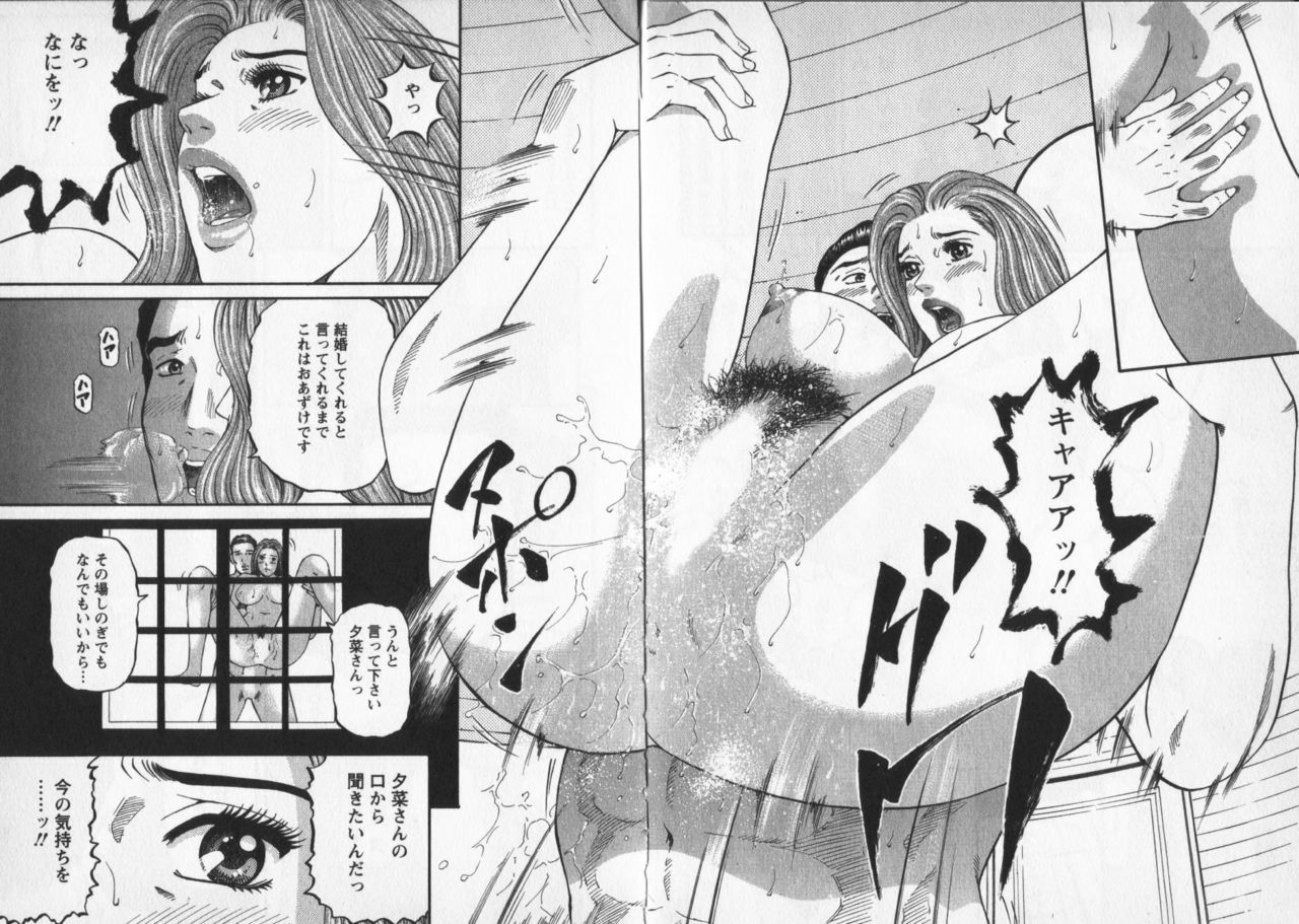 [Kitazato Nawoki] Yuna - a Widow Vol. 3 page 131 full