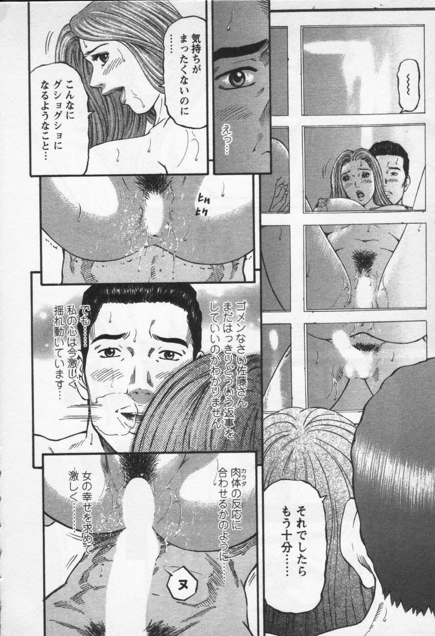 [Kitazato Nawoki] Yuna - a Widow Vol. 3 page 132 full