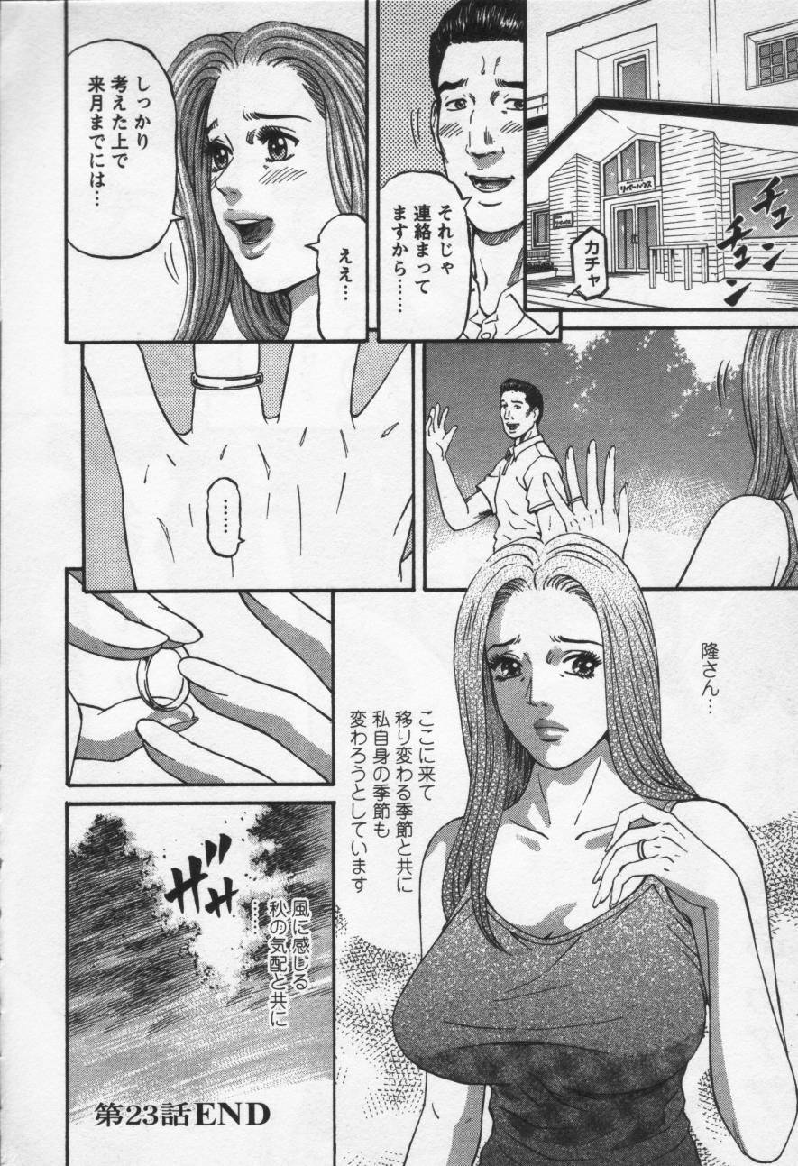 [Kitazato Nawoki] Yuna - a Widow Vol. 3 page 134 full