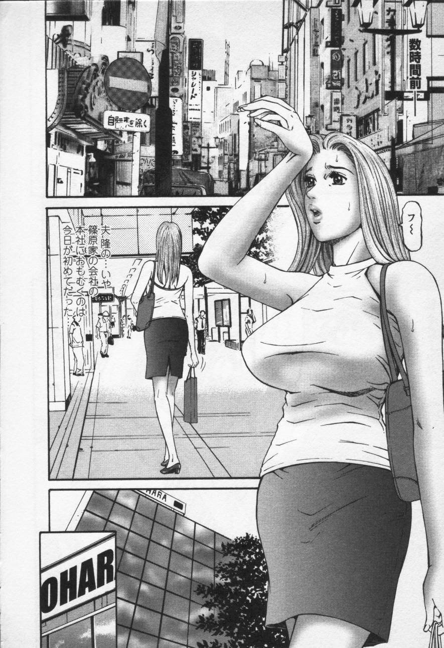 [Kitazato Nawoki] Yuna - a Widow Vol. 3 page 138 full