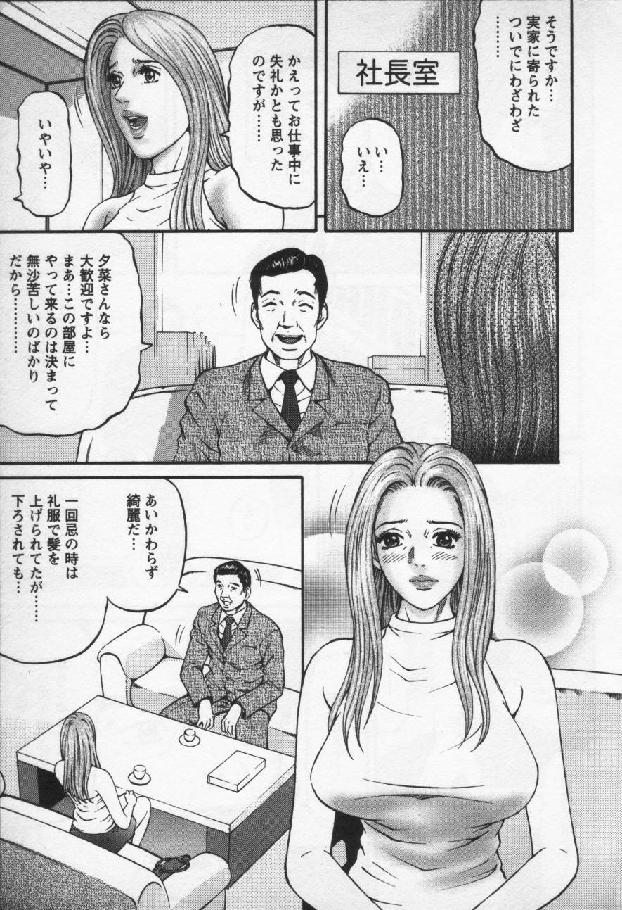 [Kitazato Nawoki] Yuna - a Widow Vol. 3 page 139 full