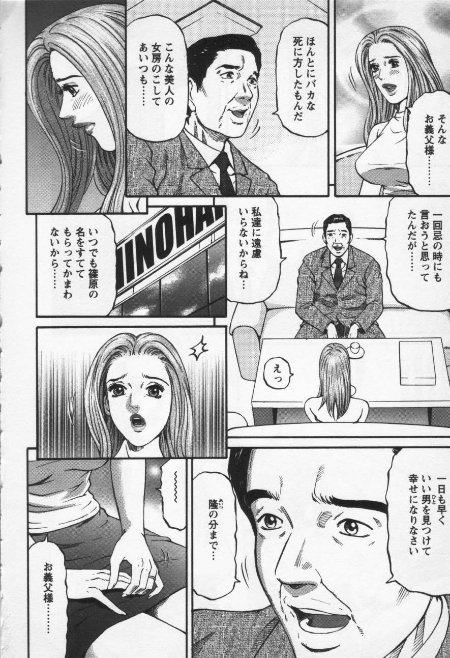 [Kitazato Nawoki] Yuna - a Widow Vol. 3 page 140 full