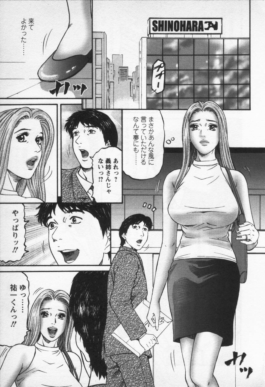 [Kitazato Nawoki] Yuna - a Widow Vol. 3 page 141 full