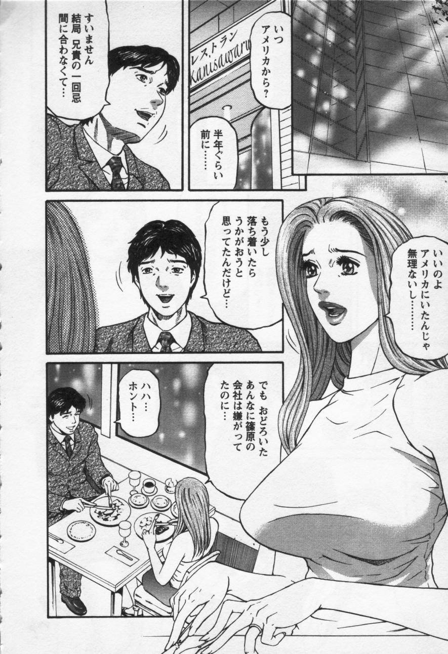 [Kitazato Nawoki] Yuna - a Widow Vol. 3 page 142 full