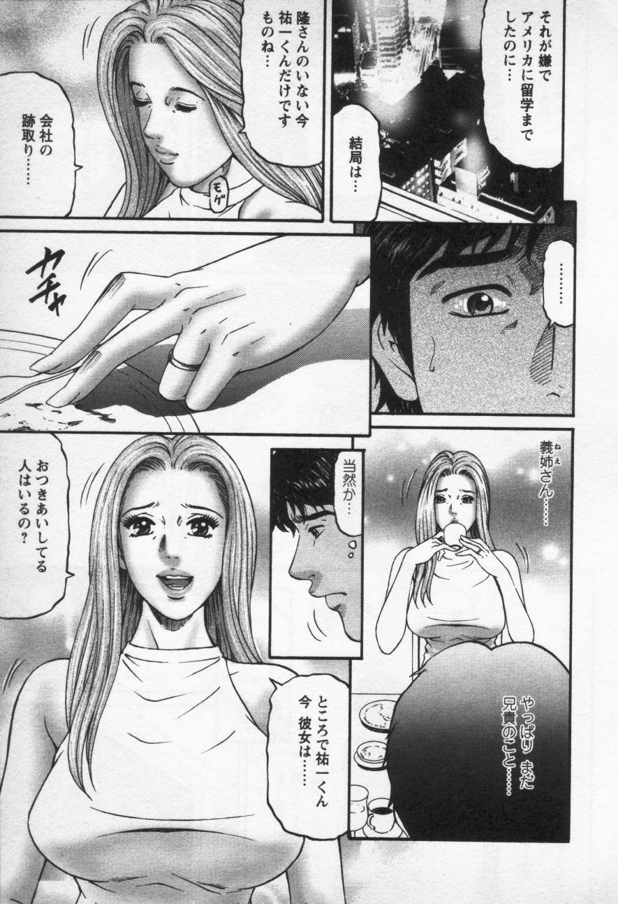 [Kitazato Nawoki] Yuna - a Widow Vol. 3 page 143 full