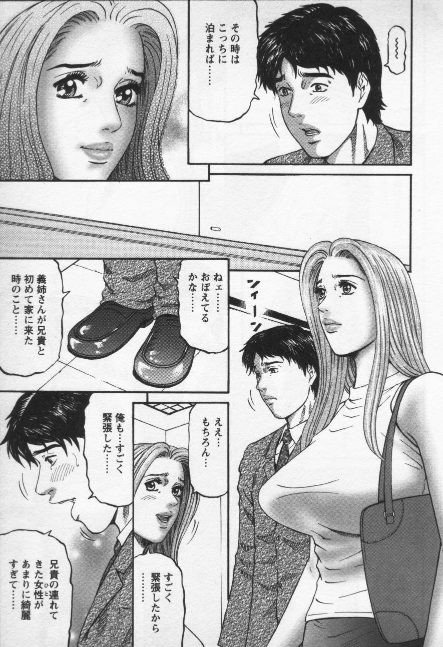 [Kitazato Nawoki] Yuna - a Widow Vol. 3 page 145 full