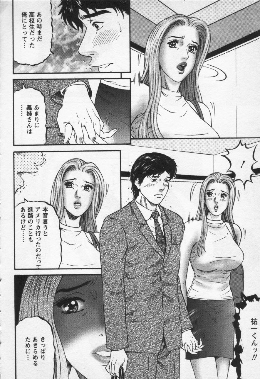 [Kitazato Nawoki] Yuna - a Widow Vol. 3 page 146 full