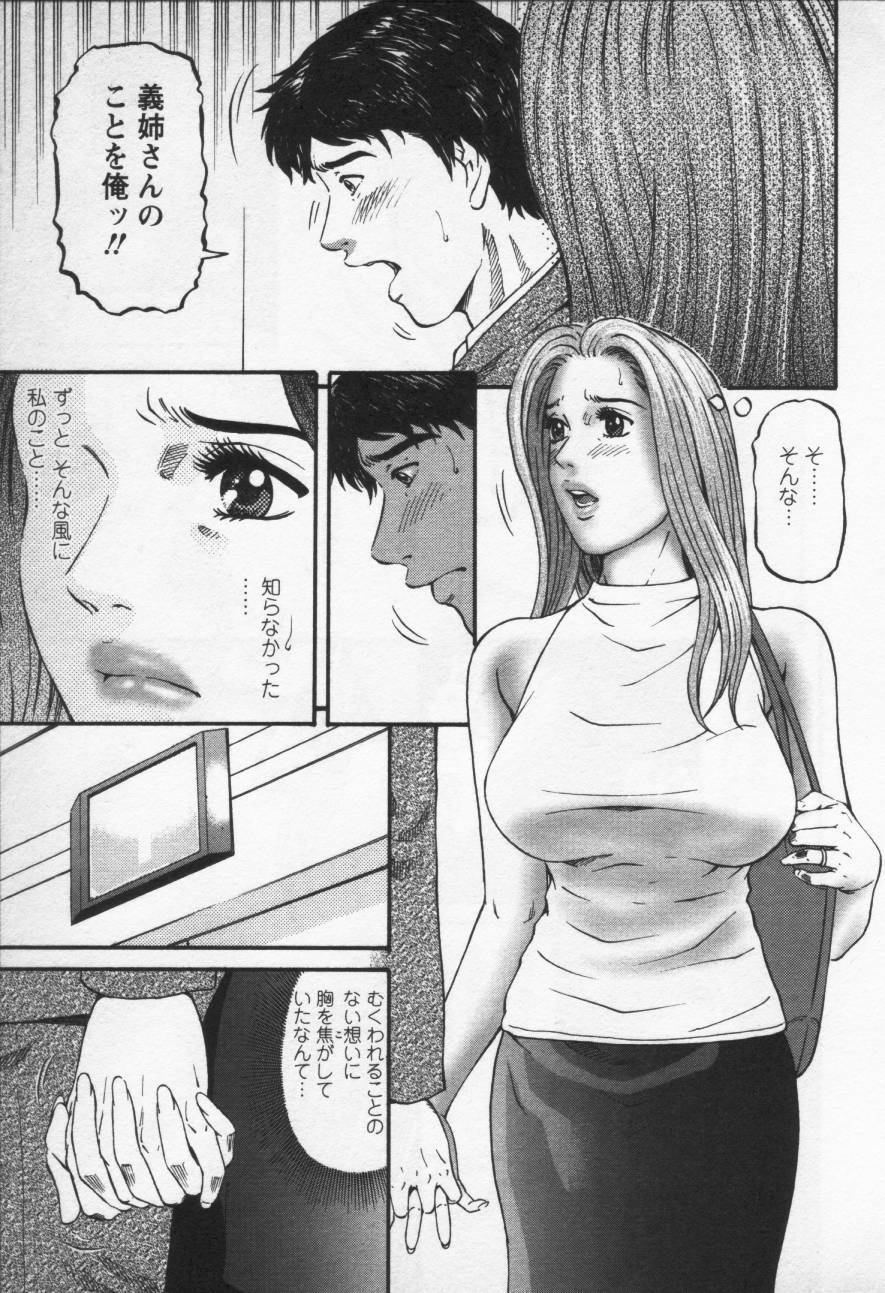 [Kitazato Nawoki] Yuna - a Widow Vol. 3 page 147 full