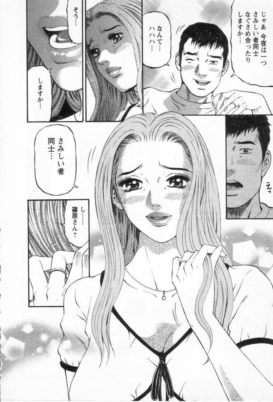 [Kitazato Nawoki] Yuna - a Widow Vol. 3 page 15 full