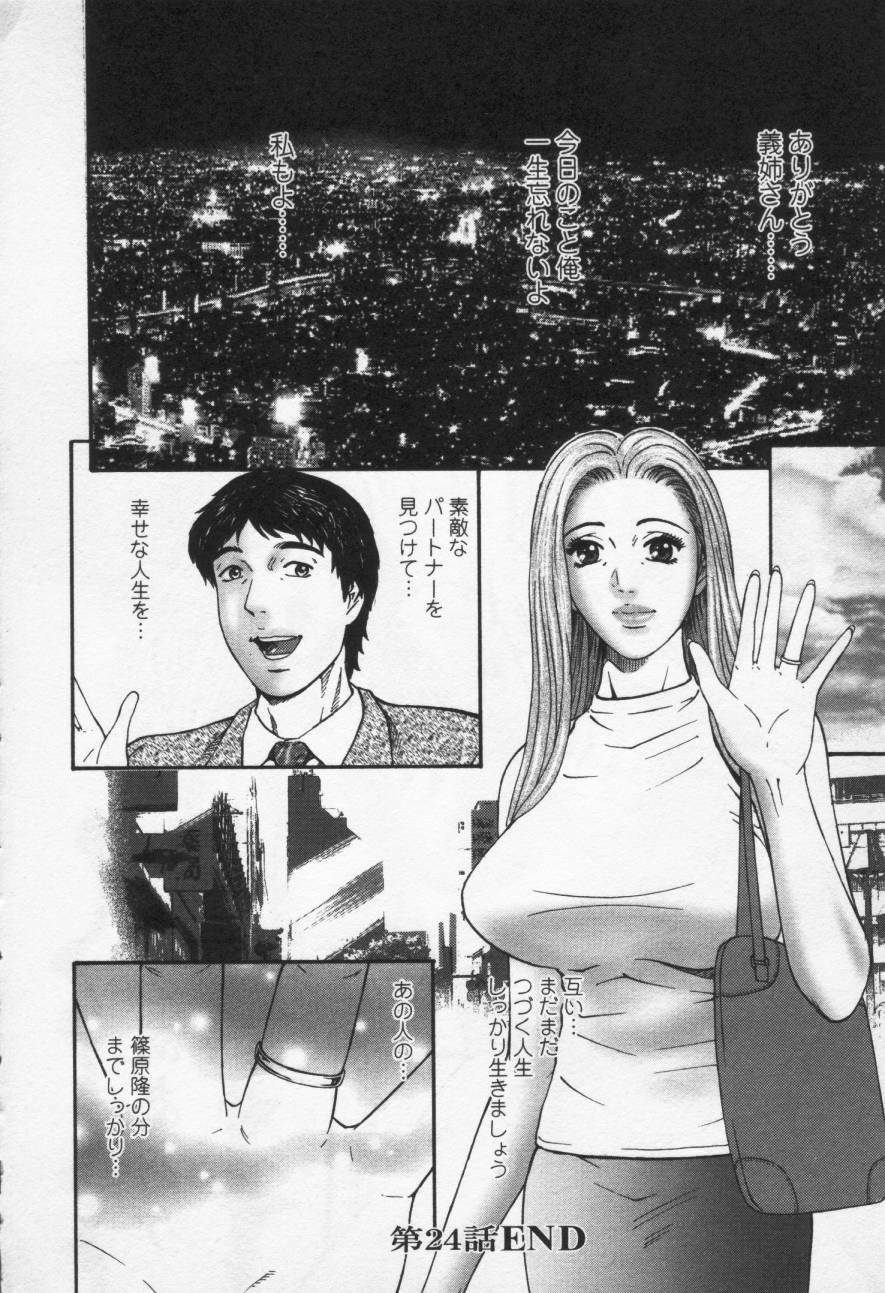 [Kitazato Nawoki] Yuna - a Widow Vol. 3 page 156 full