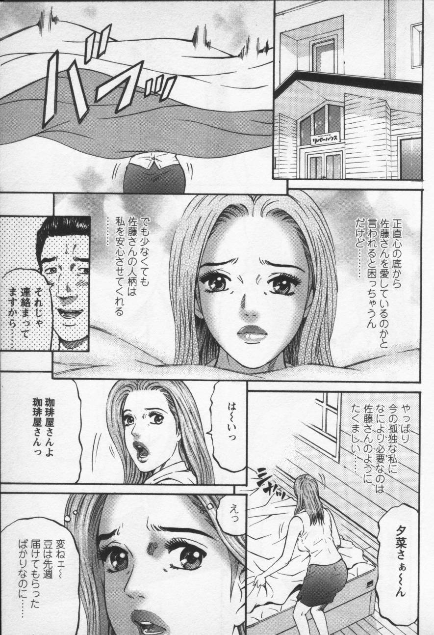 [Kitazato Nawoki] Yuna - a Widow Vol. 3 page 159 full