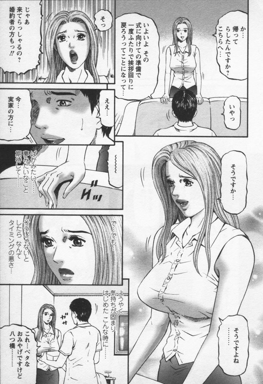 [Kitazato Nawoki] Yuna - a Widow Vol. 3 page 161 full