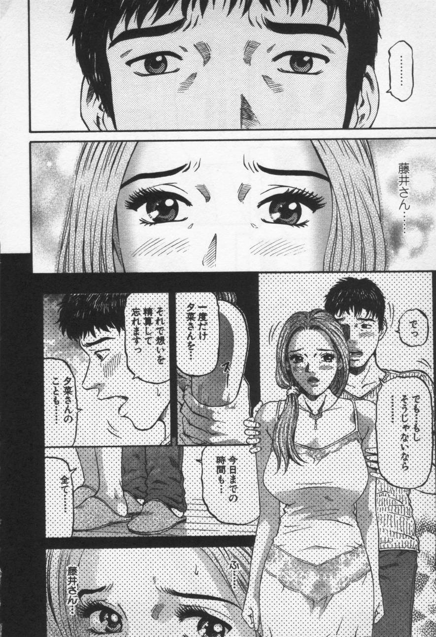 [Kitazato Nawoki] Yuna - a Widow Vol. 3 page 162 full
