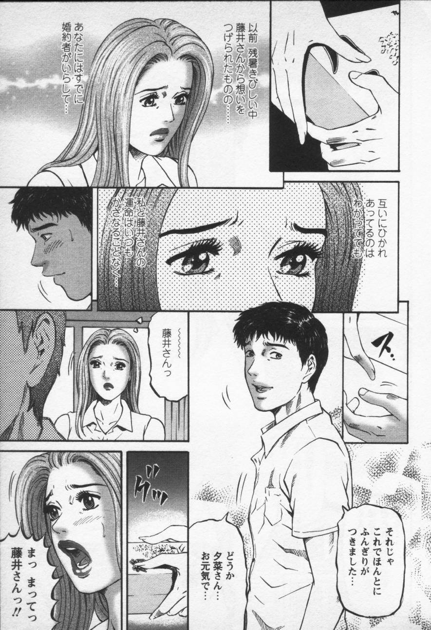 [Kitazato Nawoki] Yuna - a Widow Vol. 3 page 163 full