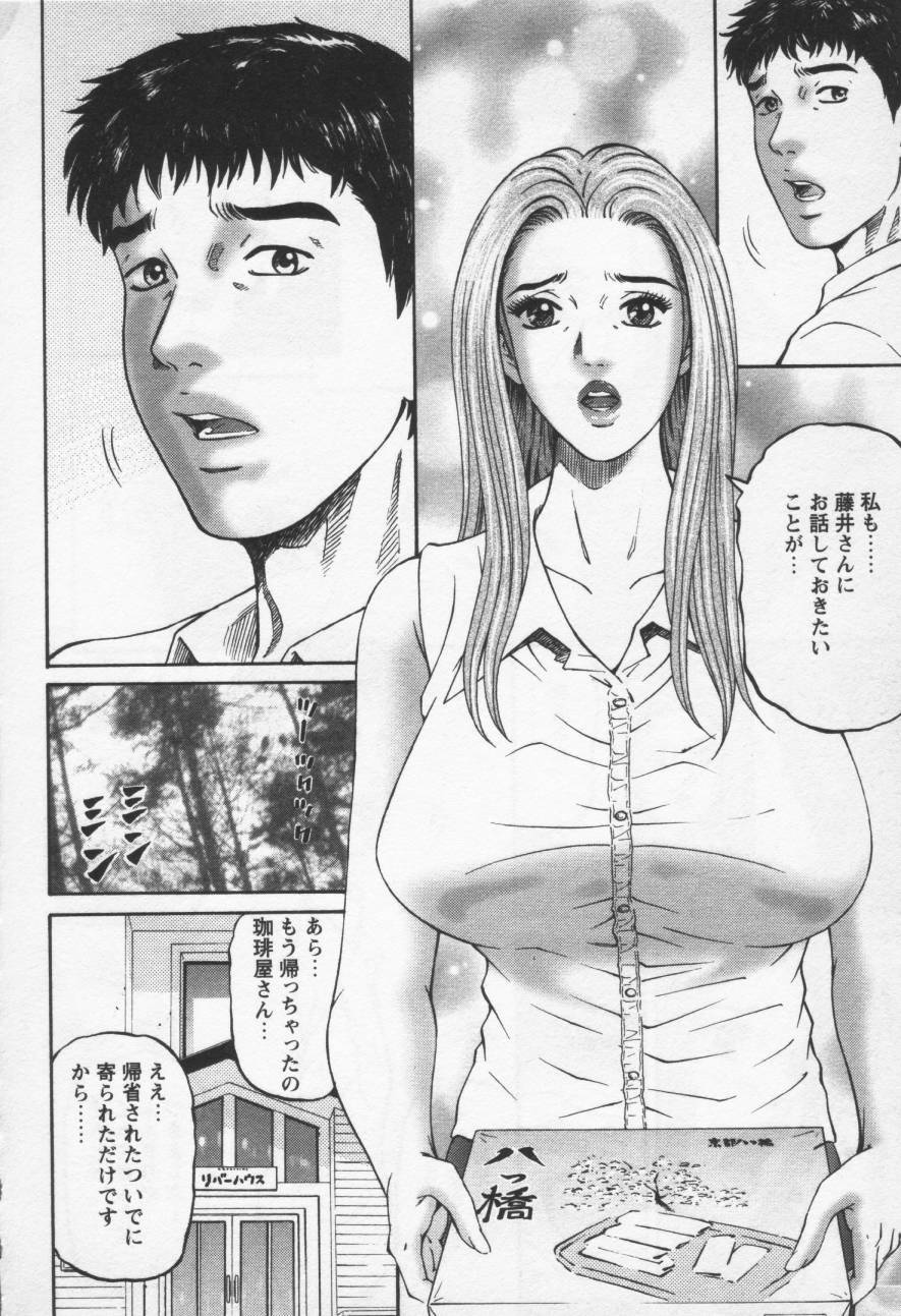 [Kitazato Nawoki] Yuna - a Widow Vol. 3 page 164 full