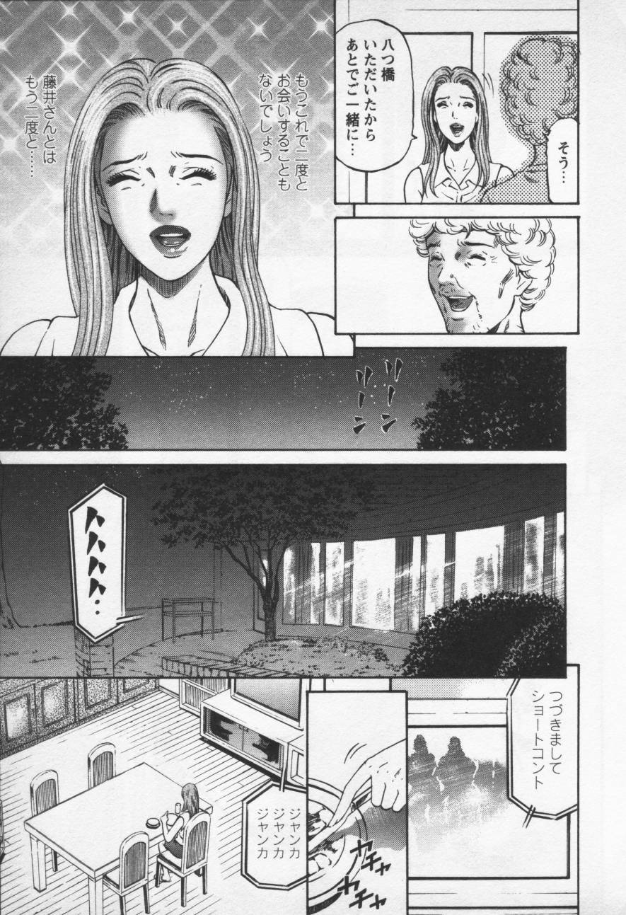 [Kitazato Nawoki] Yuna - a Widow Vol. 3 page 165 full