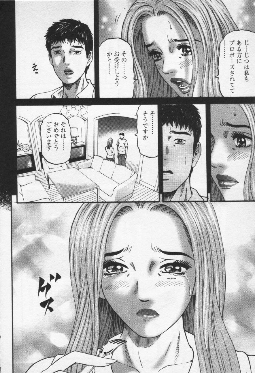 [Kitazato Nawoki] Yuna - a Widow Vol. 3 page 166 full