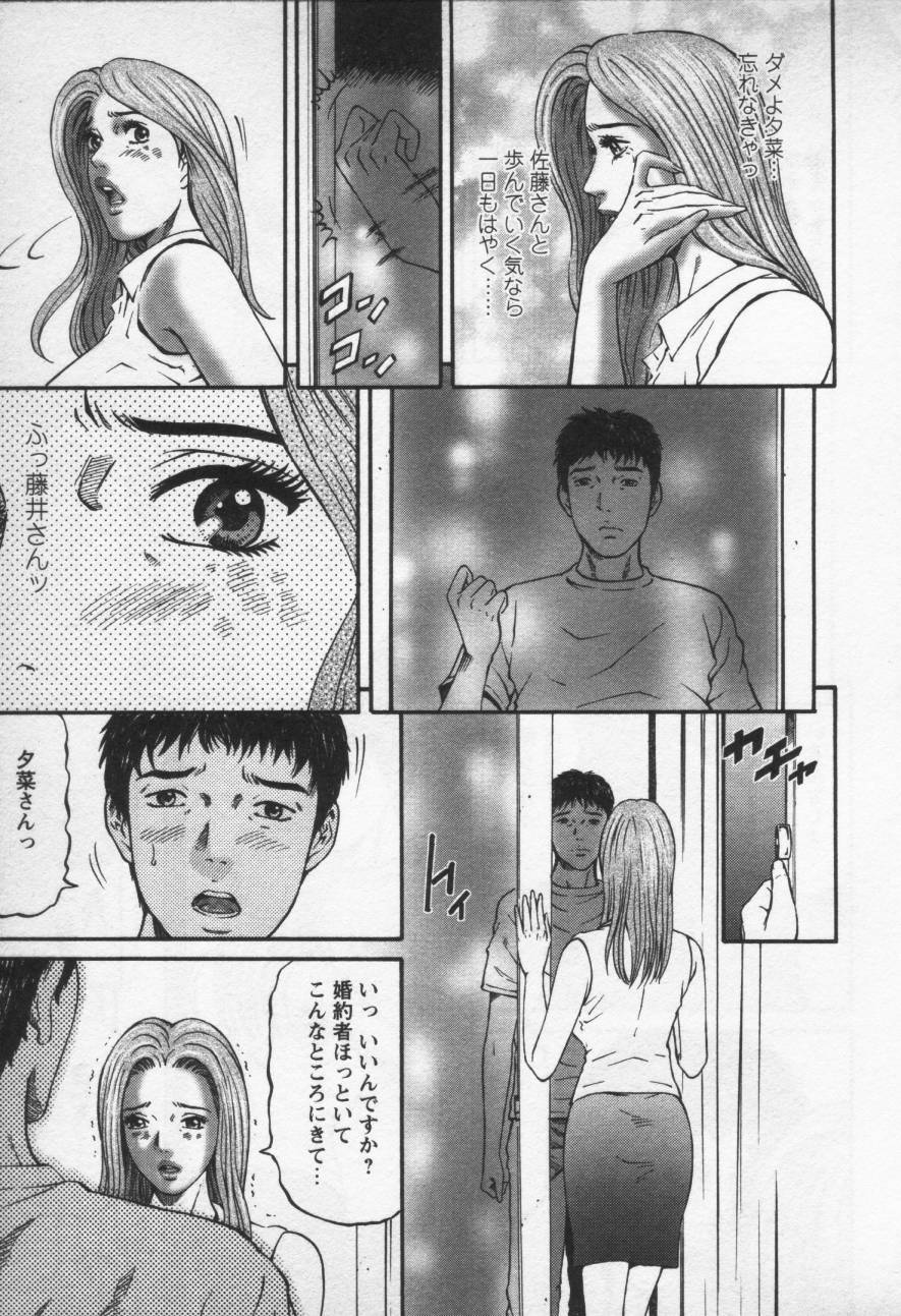[Kitazato Nawoki] Yuna - a Widow Vol. 3 page 167 full