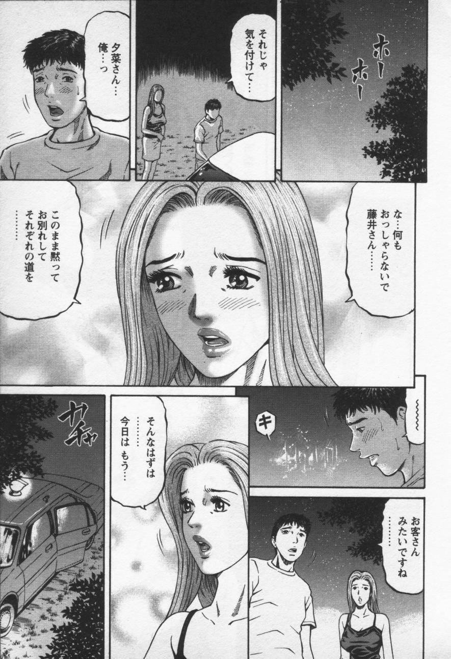 [Kitazato Nawoki] Yuna - a Widow Vol. 3 page 177 full
