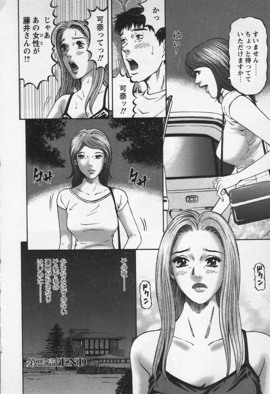 [Kitazato Nawoki] Yuna - a Widow Vol. 3 page 178 full
