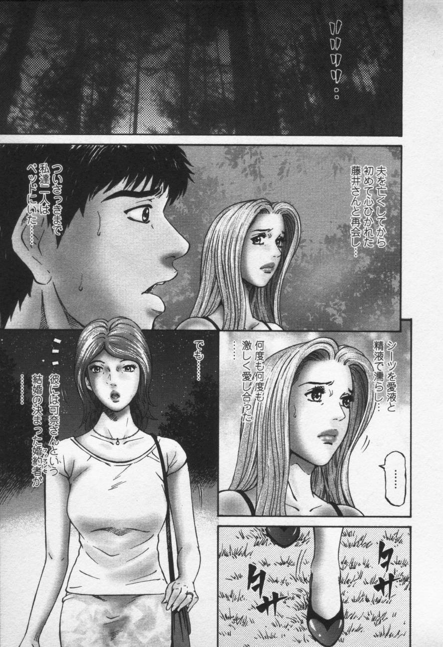 [Kitazato Nawoki] Yuna - a Widow Vol. 3 page 179 full