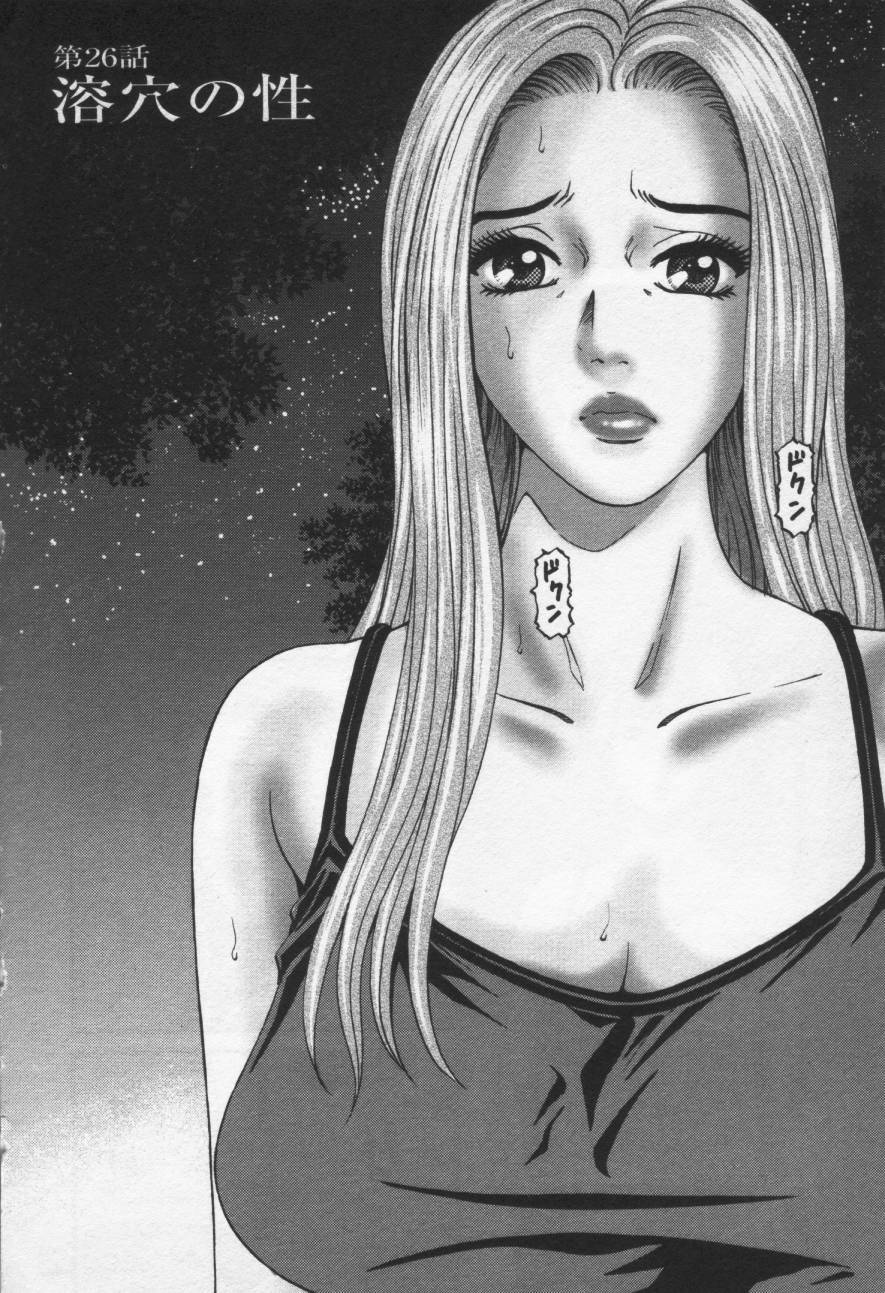 [Kitazato Nawoki] Yuna - a Widow Vol. 3 page 180 full
