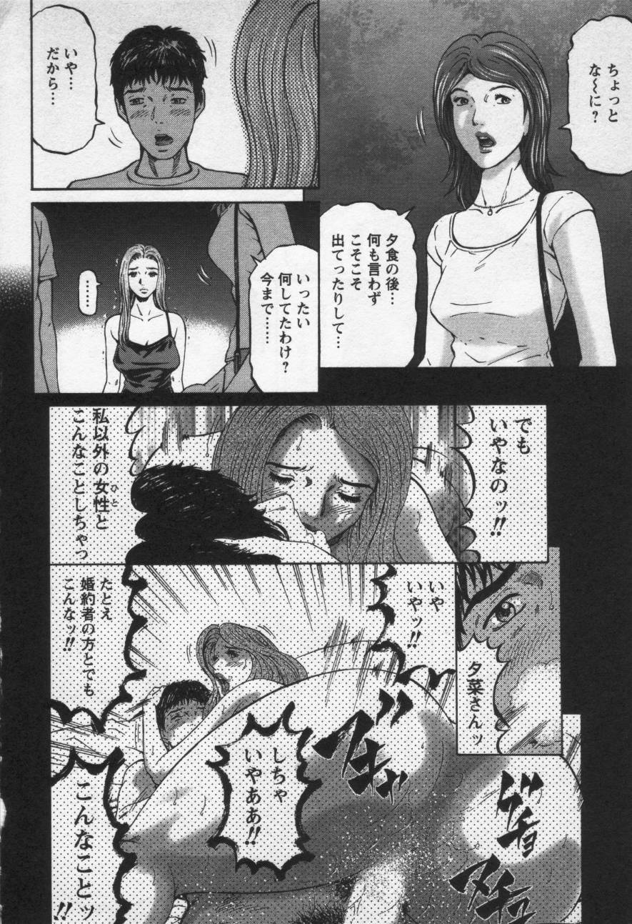 [Kitazato Nawoki] Yuna - a Widow Vol. 3 page 182 full