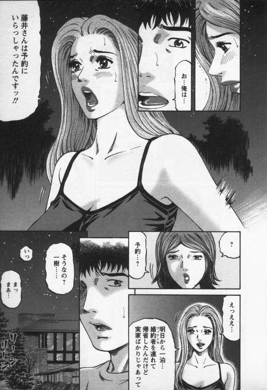 [Kitazato Nawoki] Yuna - a Widow Vol. 3 page 183 full