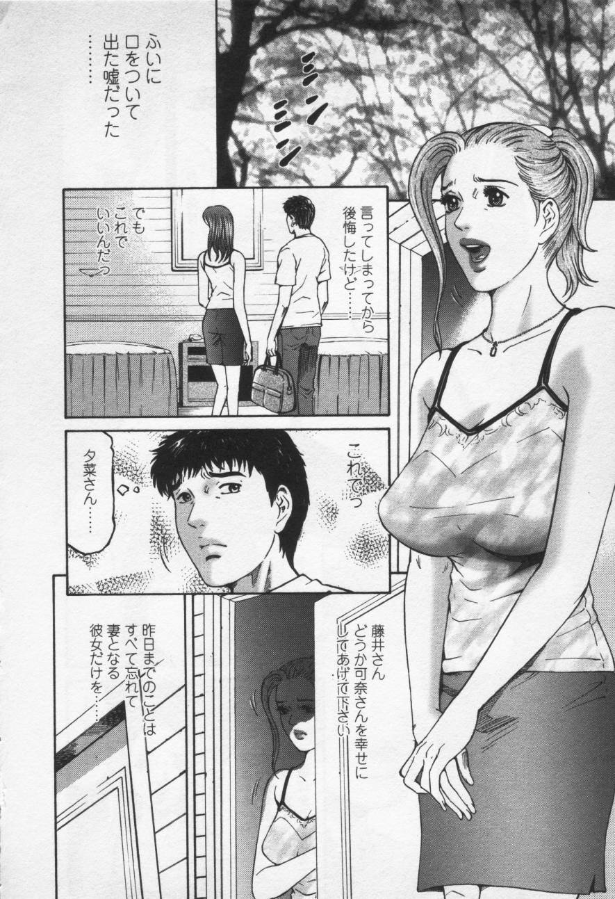 [Kitazato Nawoki] Yuna - a Widow Vol. 3 page 184 full